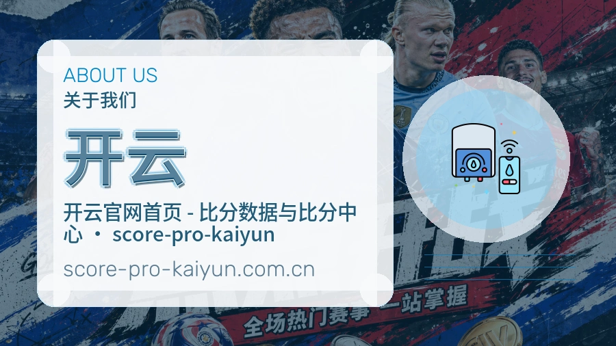开云官方平台介绍图片