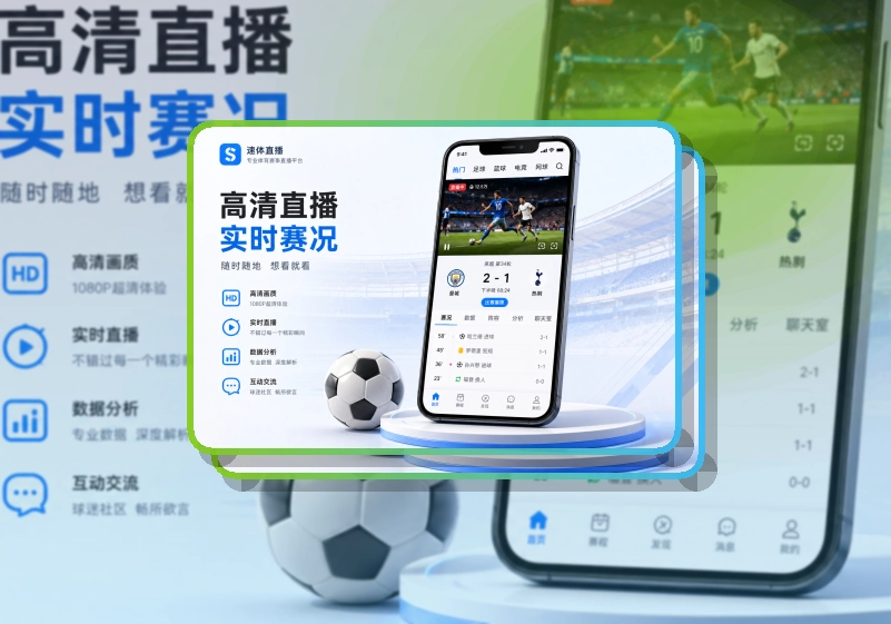 开云手机查看更连贯，应用商店看赛入口，赛前准备更轻松